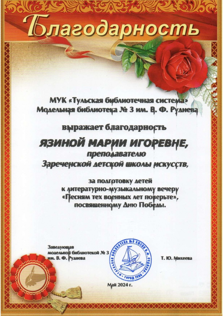Blag_bib-ka_9_maya_teatr_0001_00001.jpg
