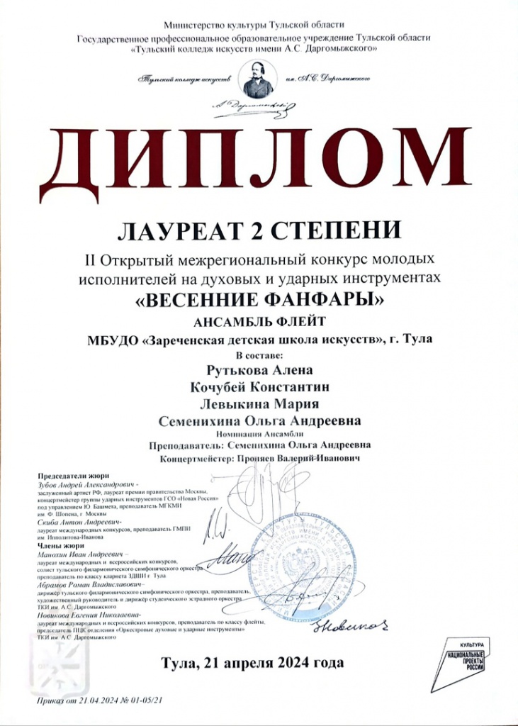 Diplom_Semenikhina.jpg