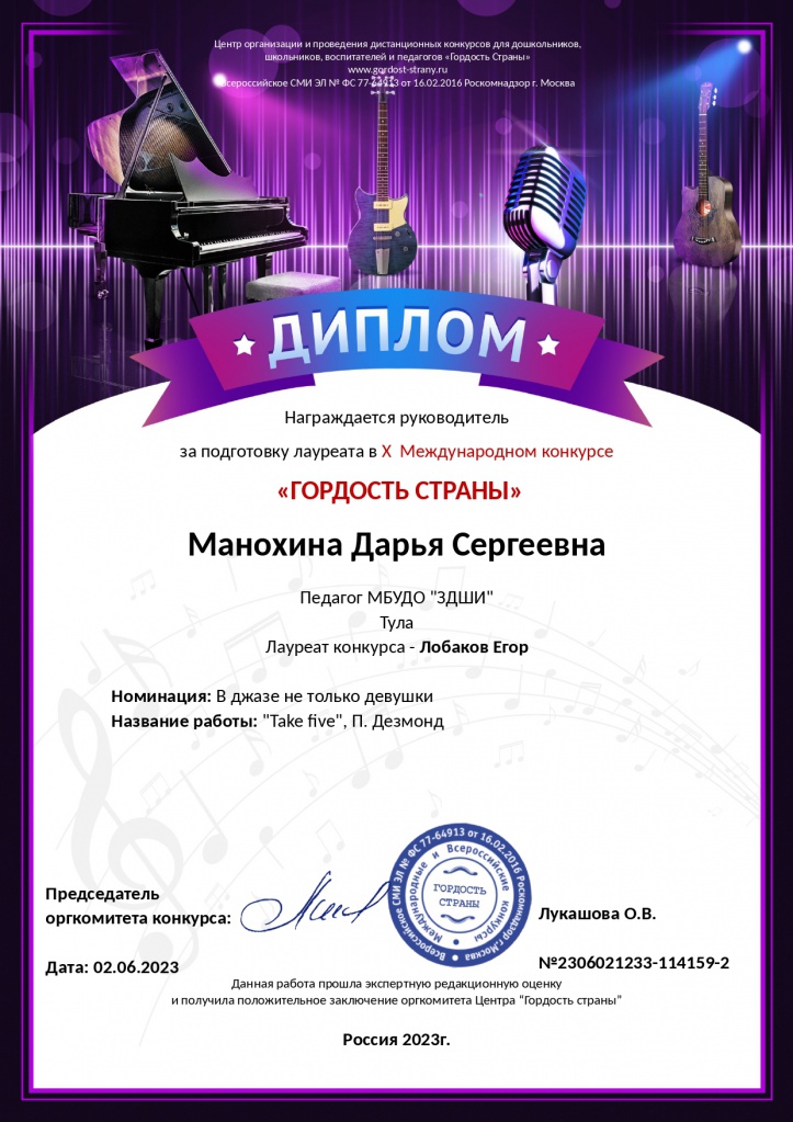 diplom-2306021233-114159-2_page-0001.jpg