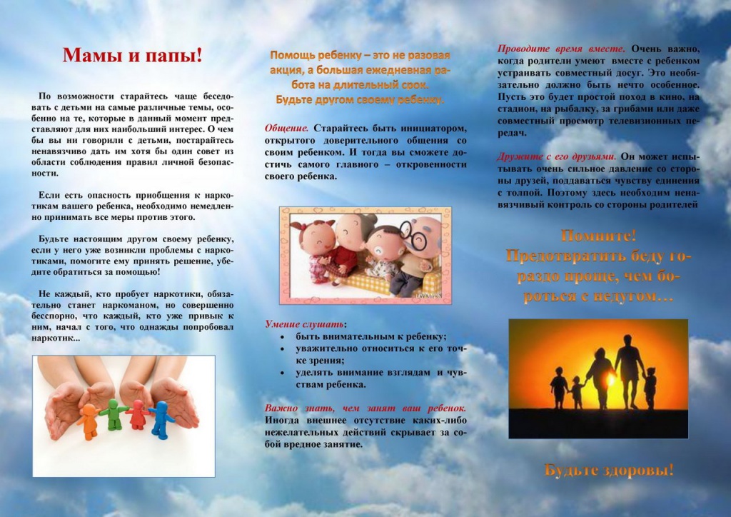 35904581-testy-dlya-uchaschihsya-po-kureniyu-i-alkogolizmu.jpg