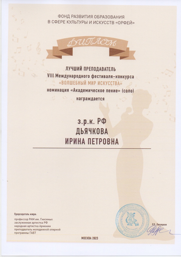 Dyachkova_Irina_Petrovna.jpg