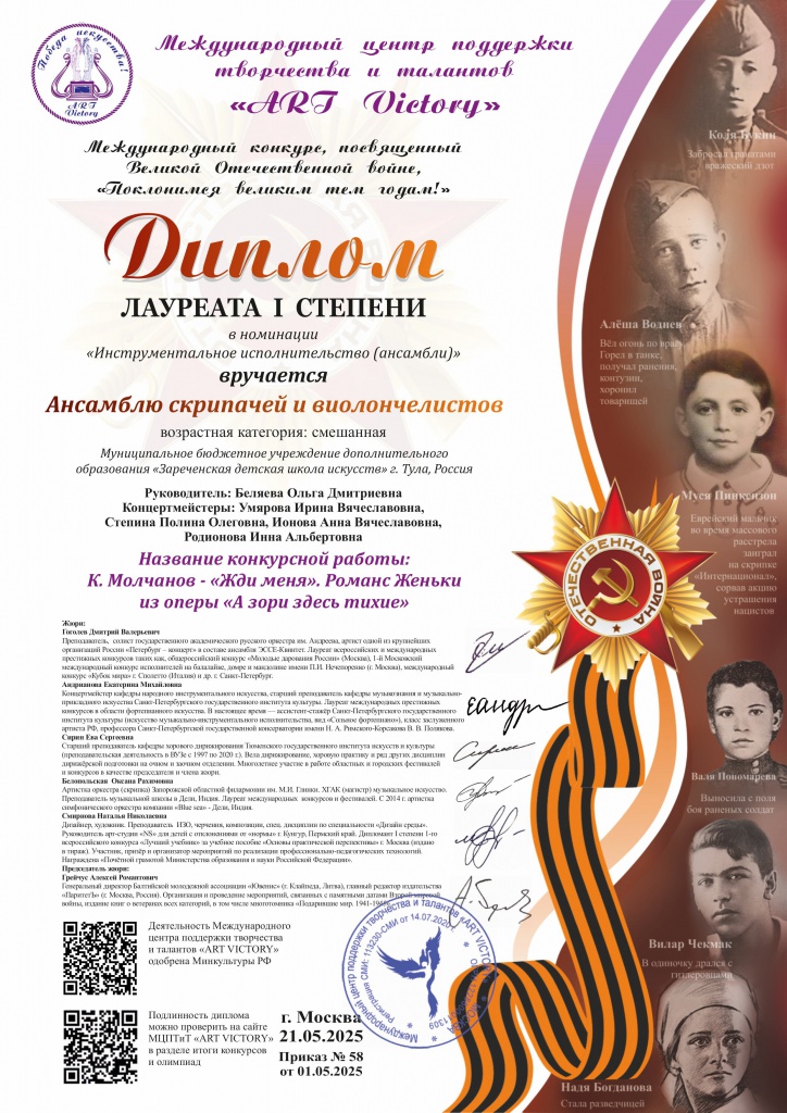 Ansamblyu_skripachei_774_i_violonchelistov_Instrumentalnoe_ispolnitelstvo_1.jpg