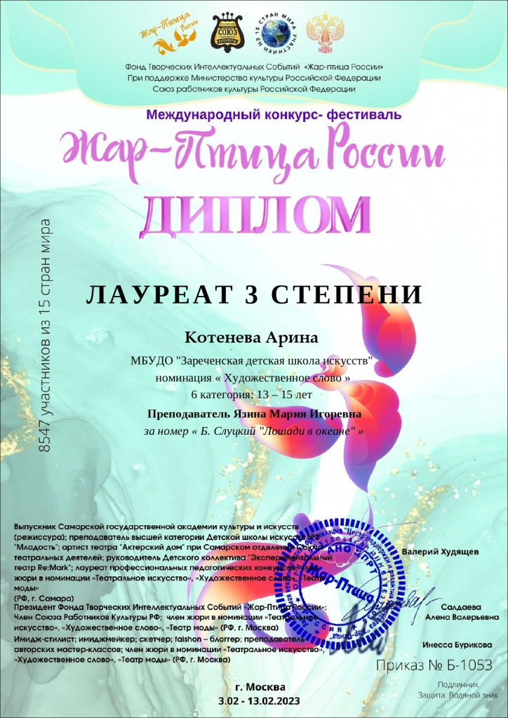Koteneva_Arina_1844_page-0001.jpg