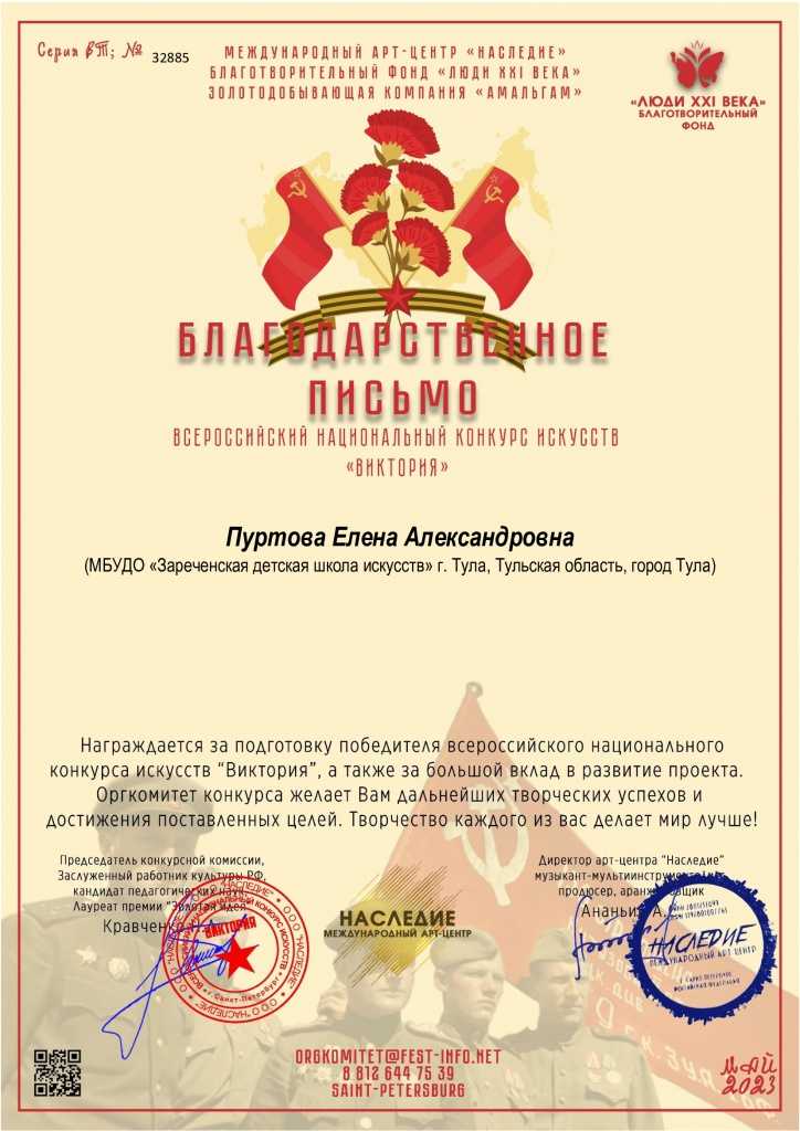 Viktoria_Blagodarnost_Purtova.jpg