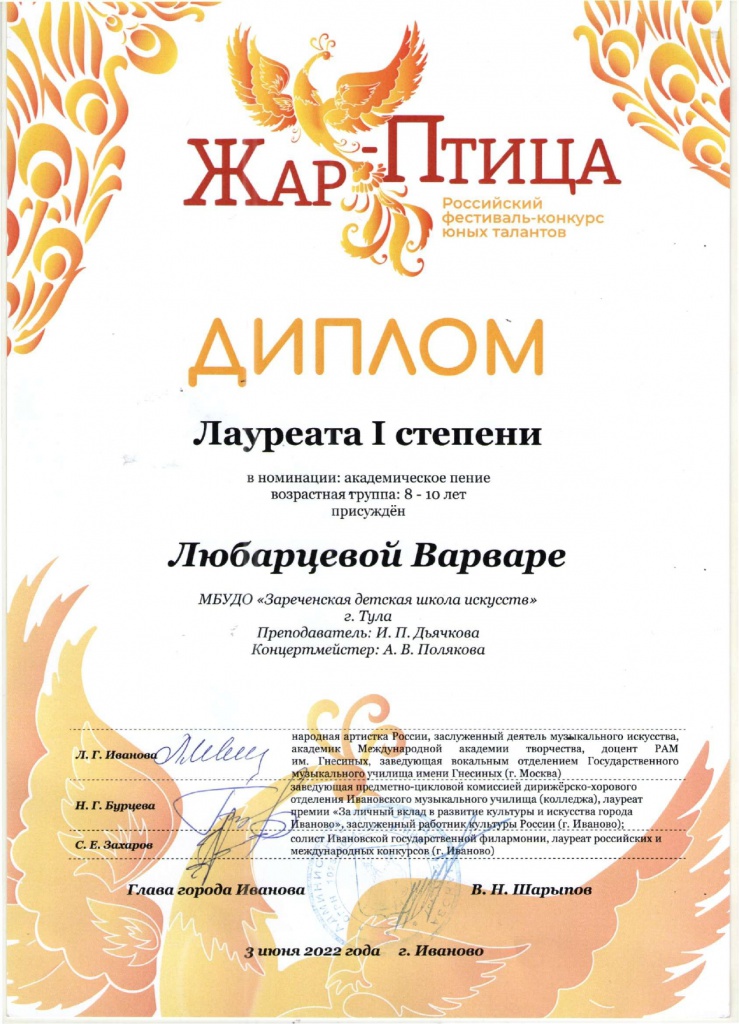 Lyubartseva_L_1_page-0001.jpg
