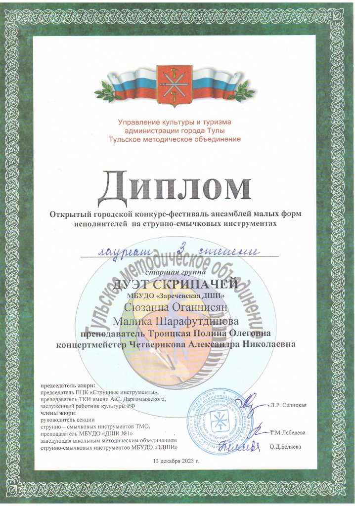 Troitskaya_P_O.jpg