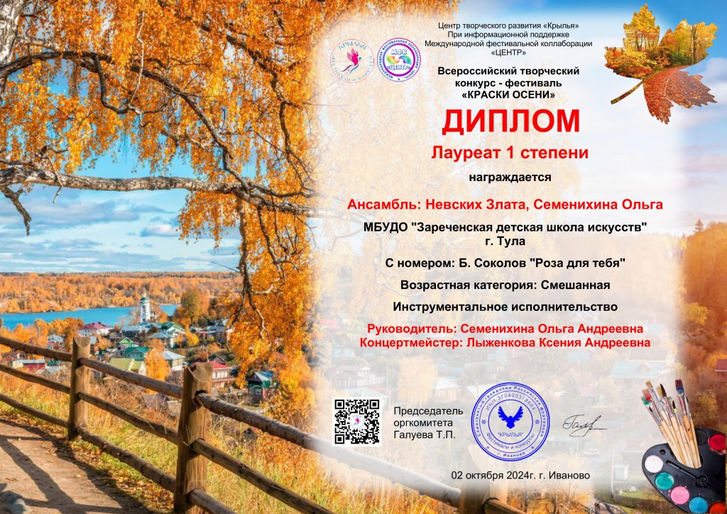 70_Diplom.jpg