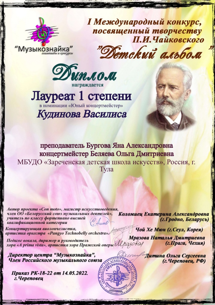 Detskiy_albom_Kudinova_Vasilisa_Laur_1.jpg