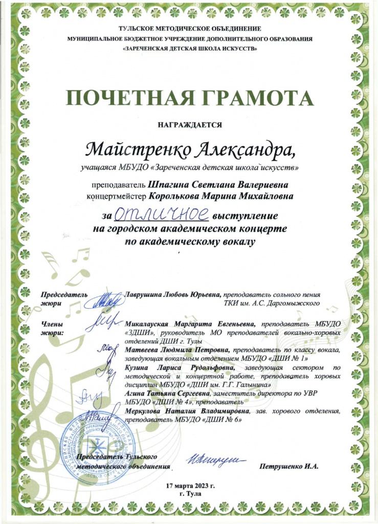 Gor_ak__vok_Maystrenko_Shpagina_Korolkova_page-0001.jpg