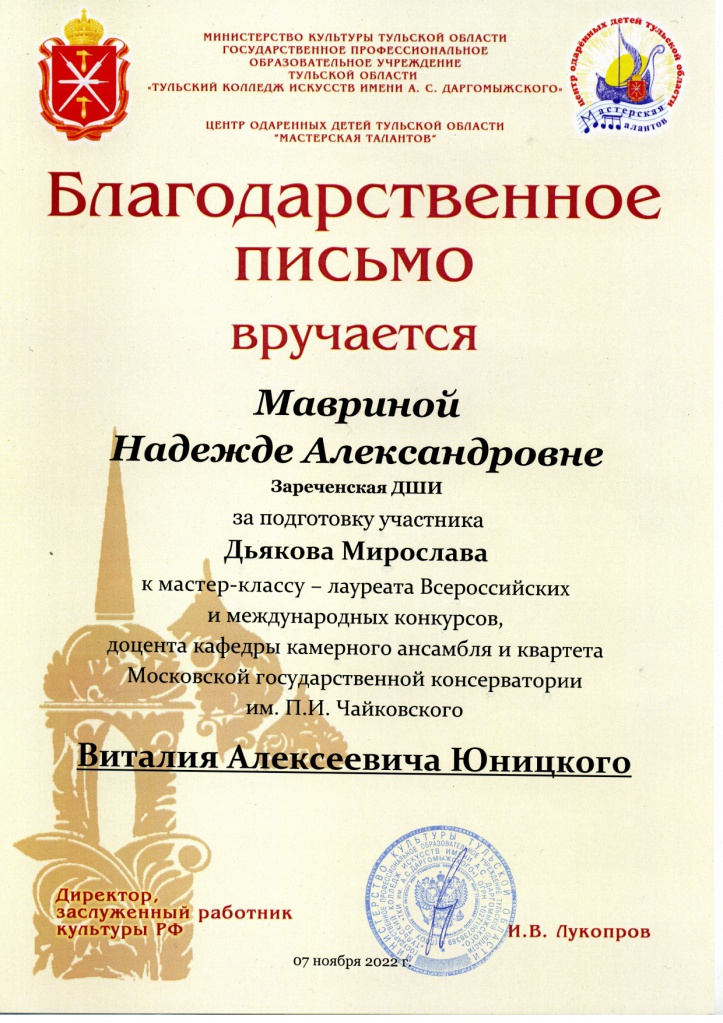 Blagod_Yunitskiy_page-0001.jpg