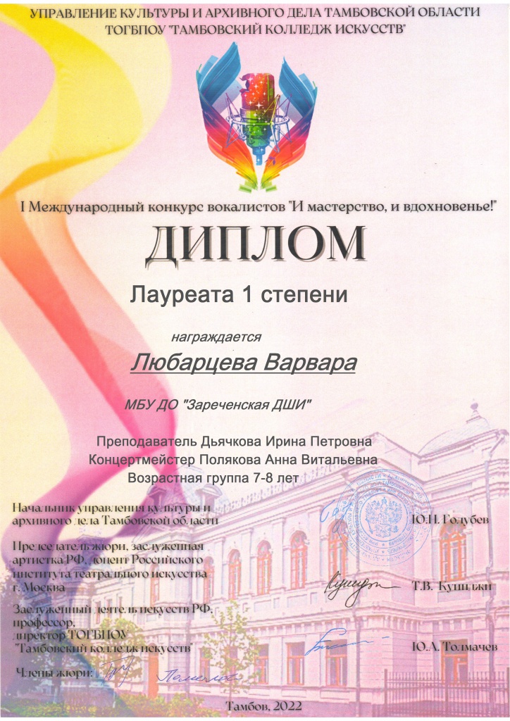 Lyubartseva_V.jpg