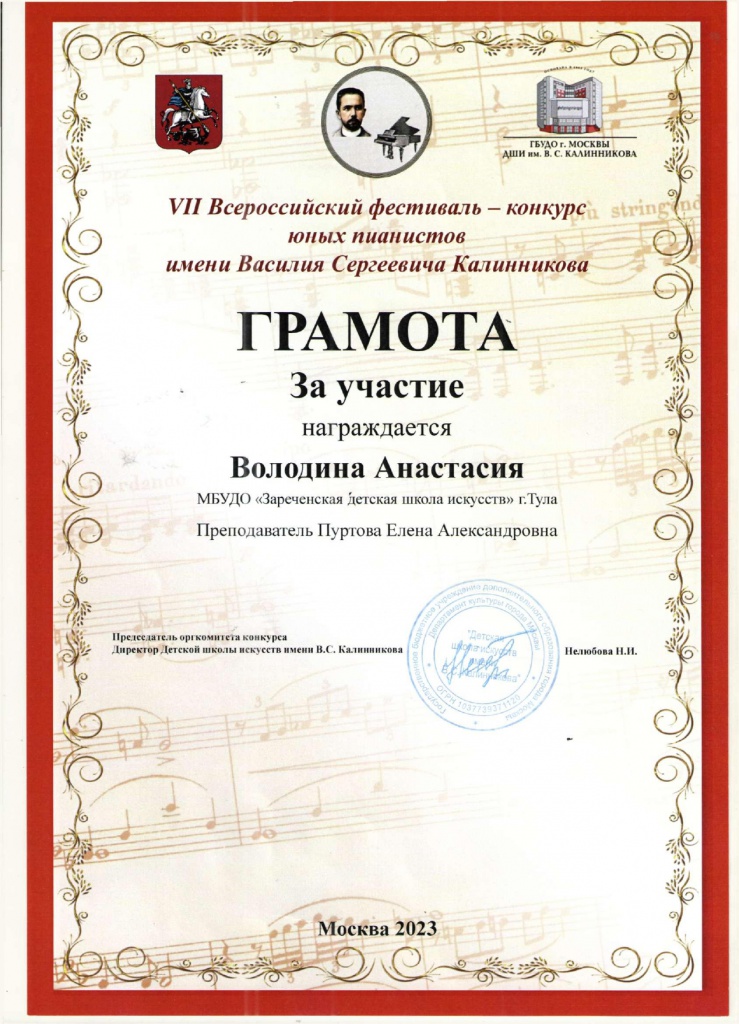 Volodina_Gramota_page-0001.jpg