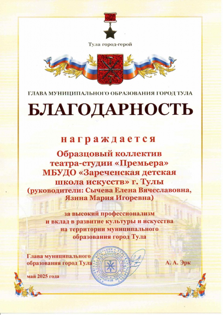 Blagodarnosti_Erka-╨╕╨╖╨╛╨▒╤�╨░╨╢╨╡╨╜╨╕╤�-1.jpg
