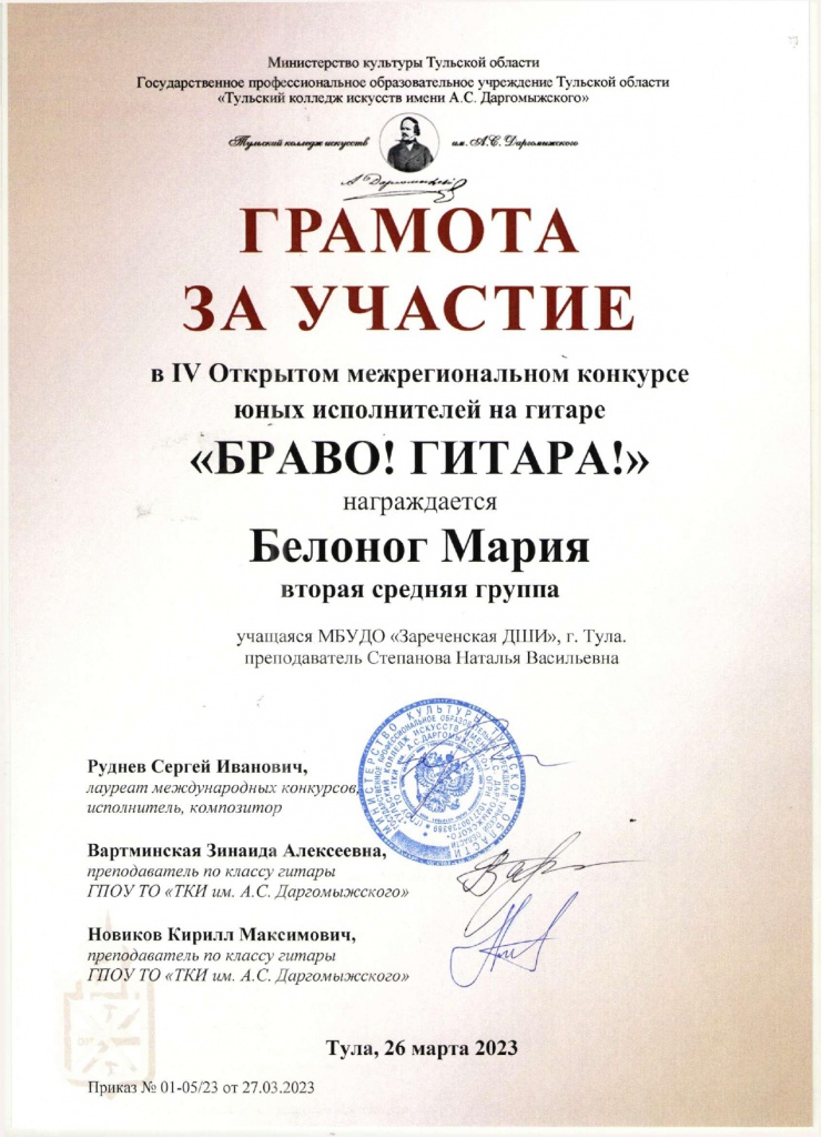 Belonog_Stepanova_page-0001.jpg