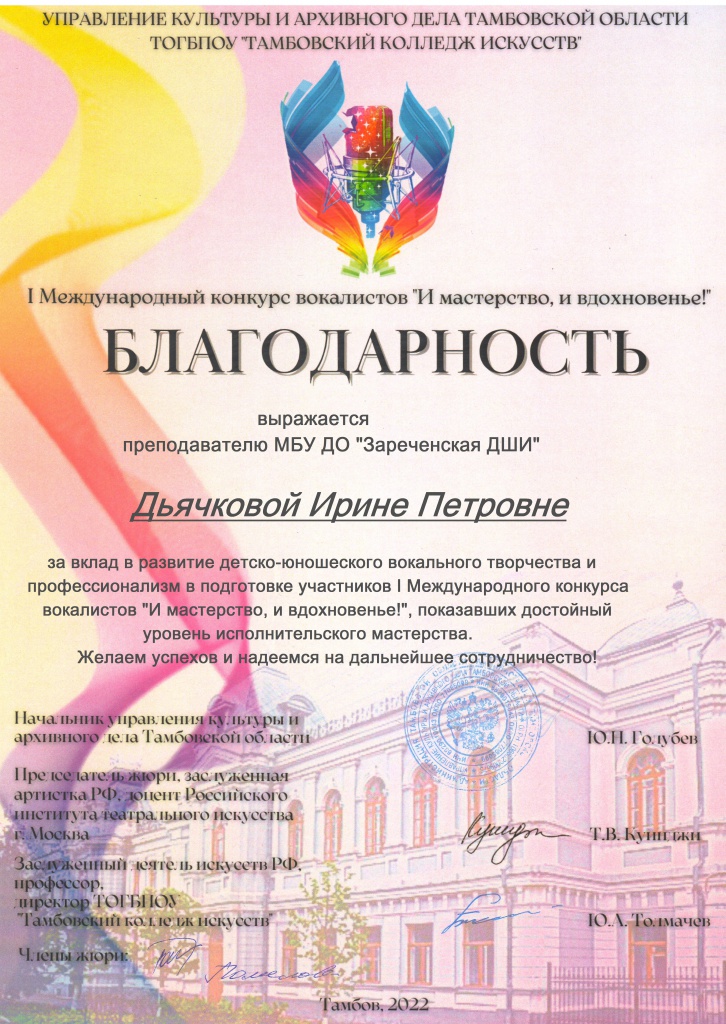 Dyachkova_I_P.jpg