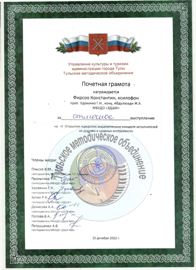Firsov_gor_akadem_15_12_2022_page-0001.jpg