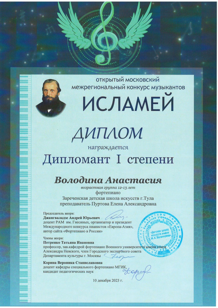 Volodina_Anastasia.jpg