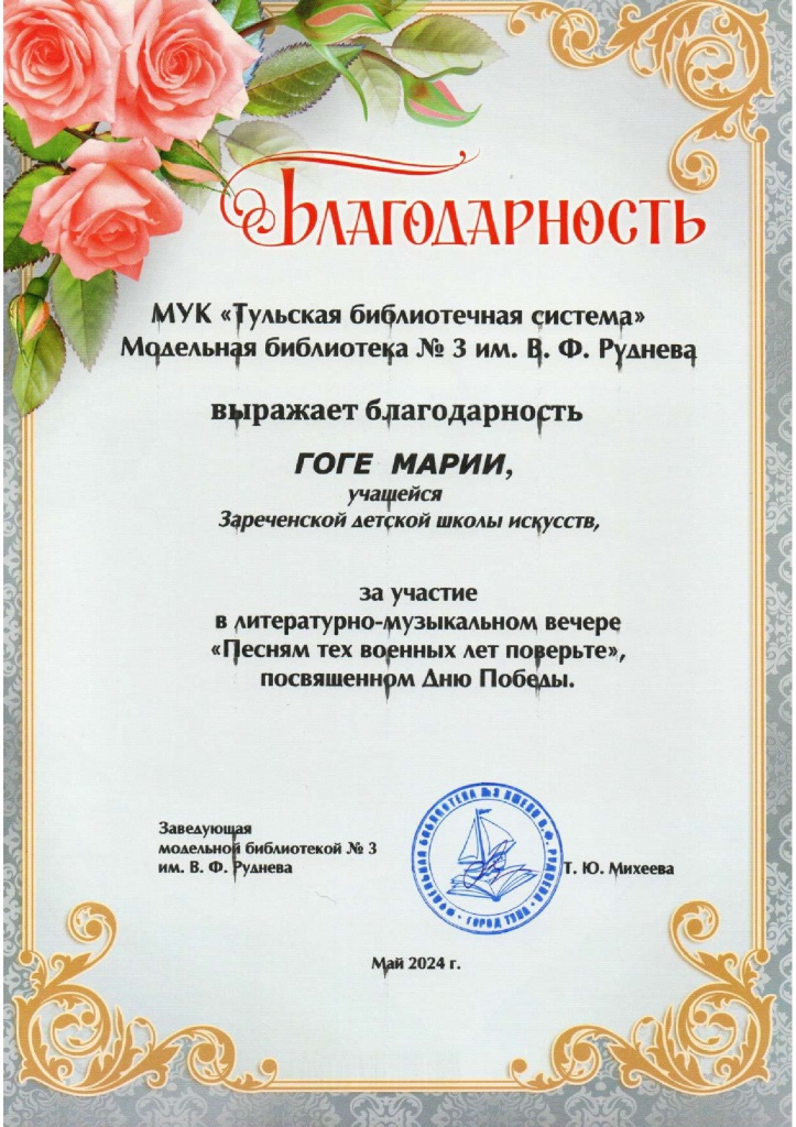Blag_bib-ka_9_maya_teatr_0001_00006.jpg