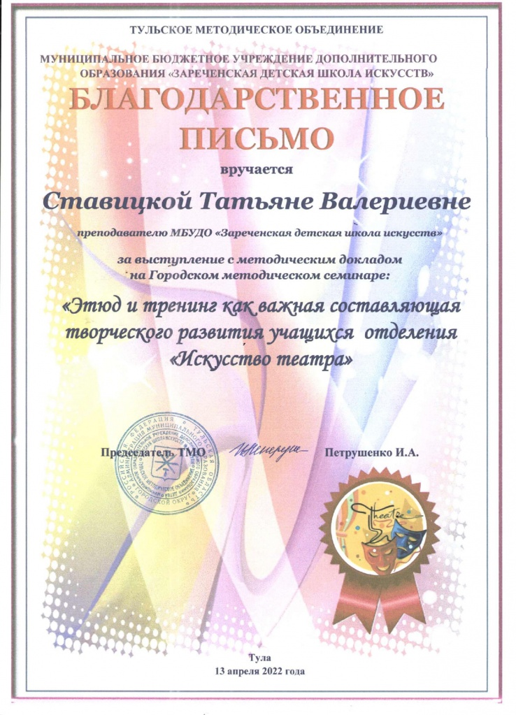Stavitskaya_page-0001.jpg