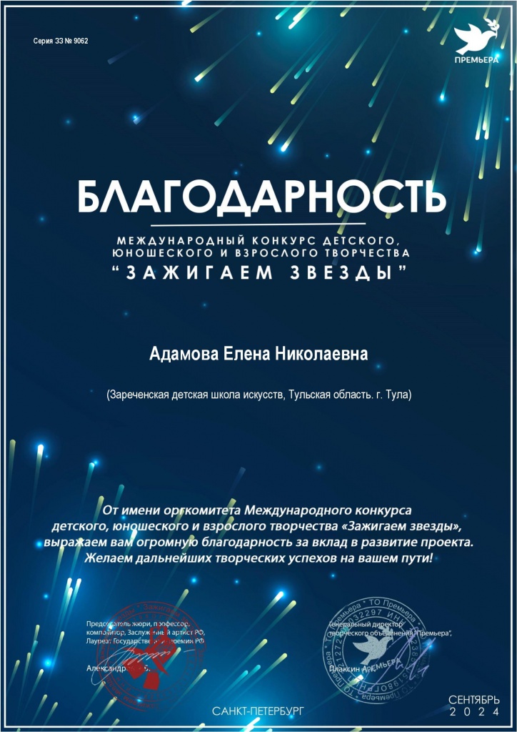 9062_-_Blagodarnost.jpg