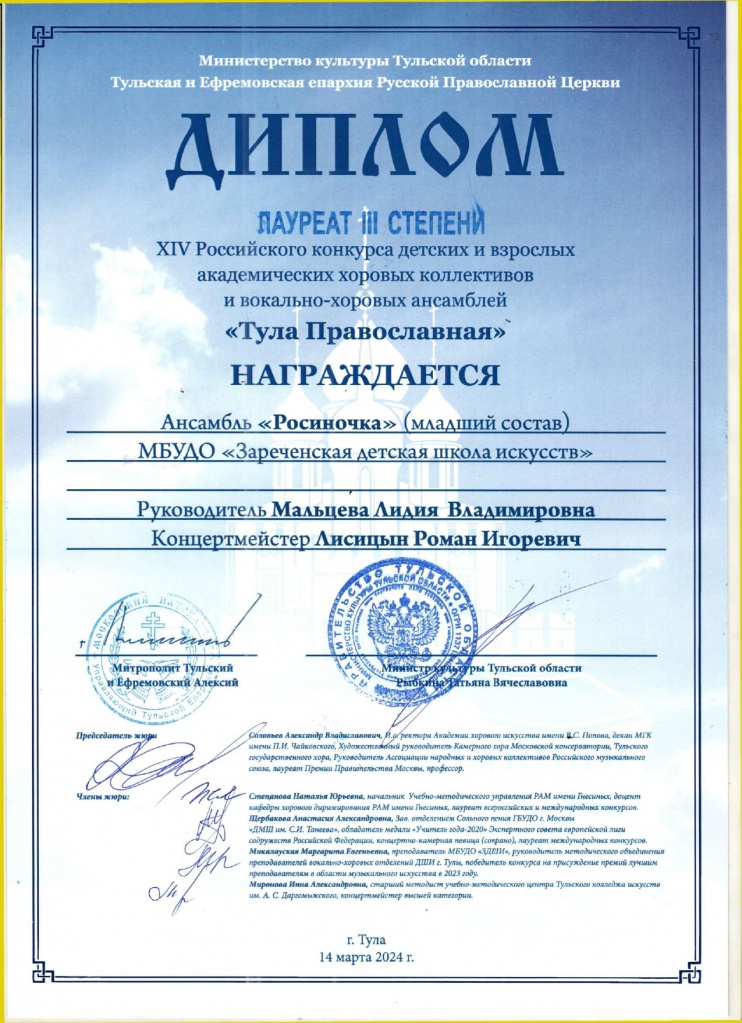 Rosinochka_mladshiy_L3.jpg