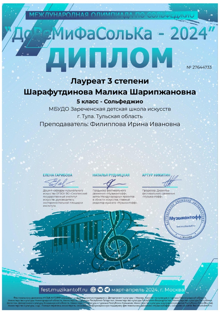 diplom_DoReMiFaSolKa_2024_23.jpeg
