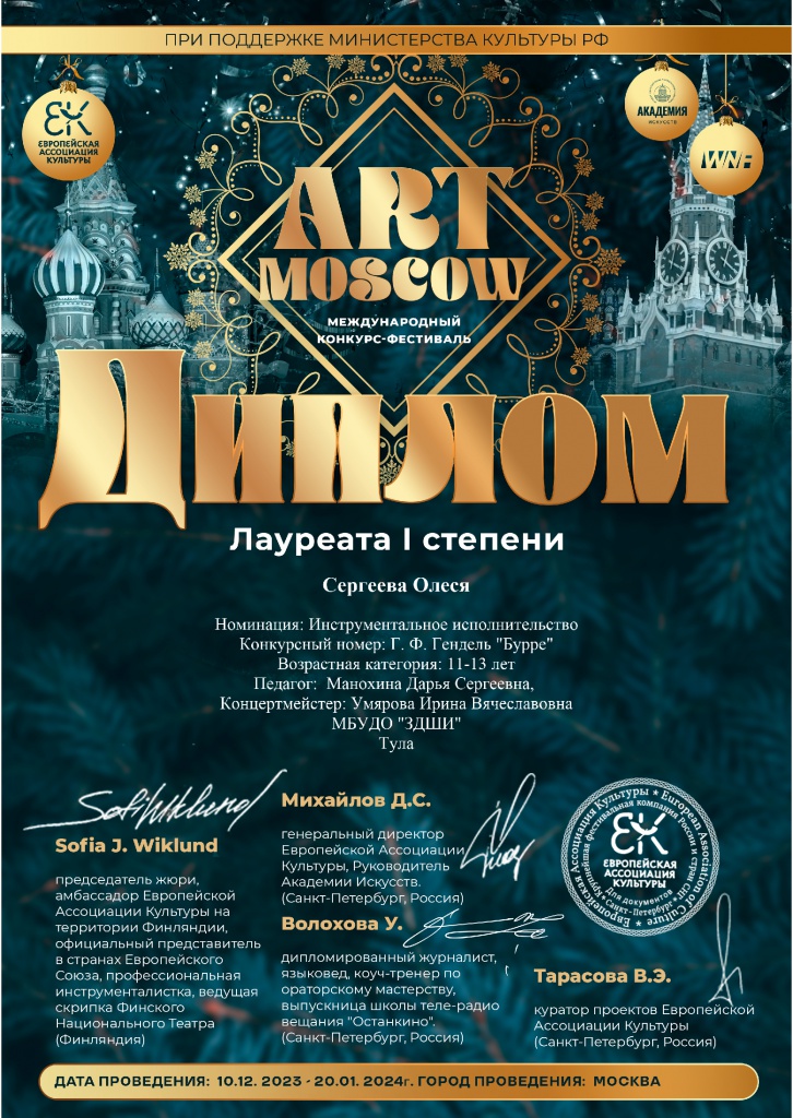 ART_Moscow_L165.jpeg