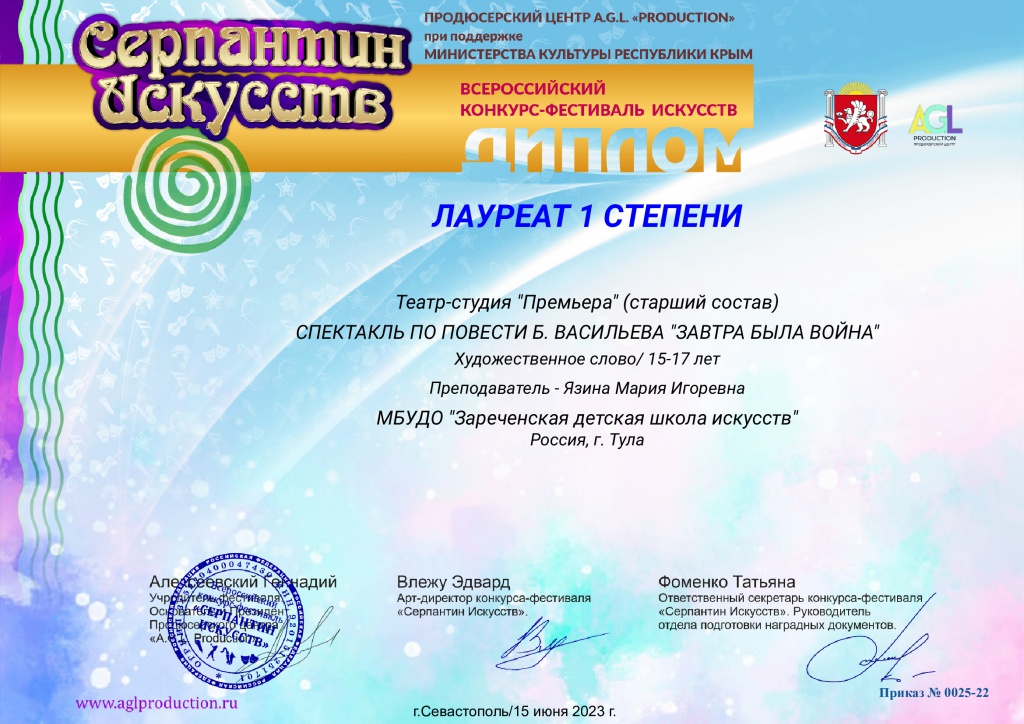 Diplom_Teatr-studia_Premyera__starshiy_sostav.jpeg