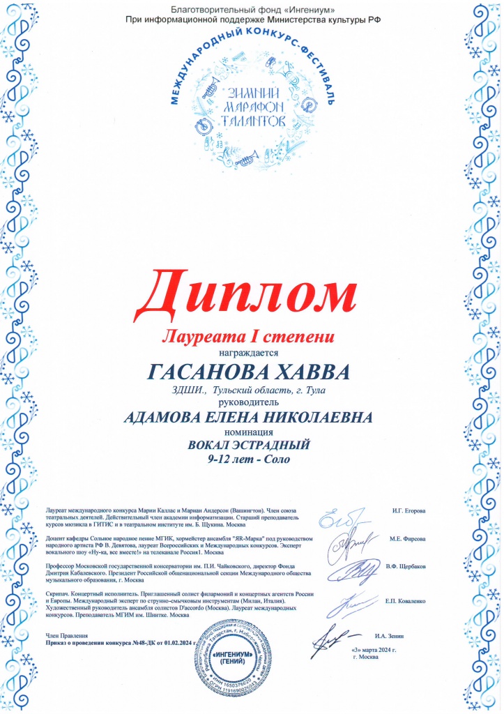 Gasanova_Khavva.jpg