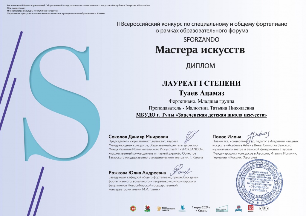 Tuaev_Atsamaz.jpeg Tuaev_Atsamaz.jpeg