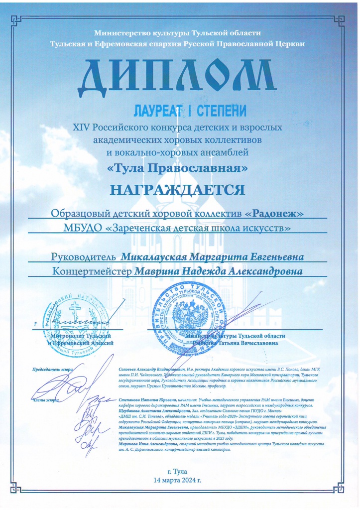 Radonezh.jpg