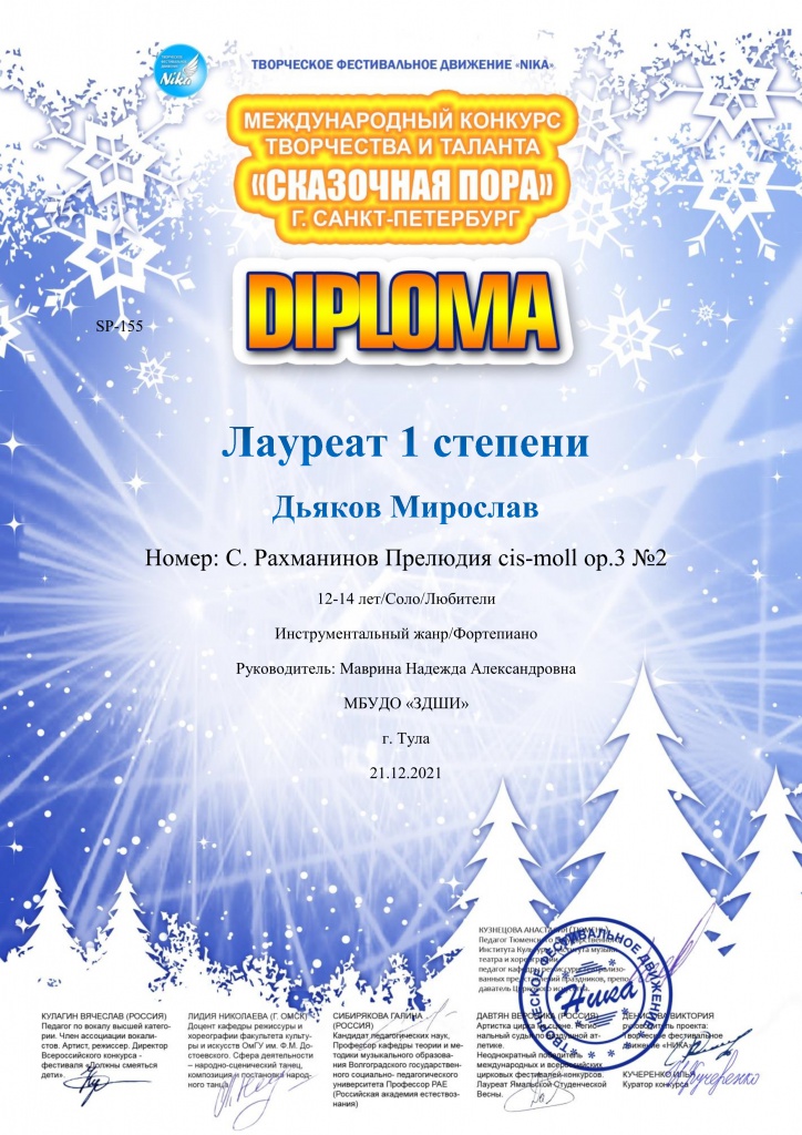 diplom.jpg