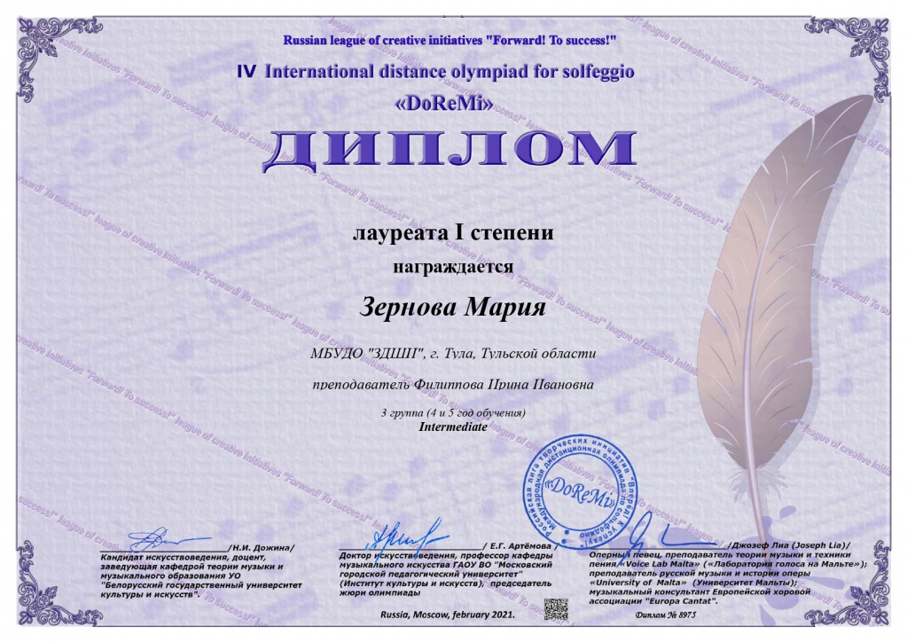 Zernova_Maria_page-0001.jpg