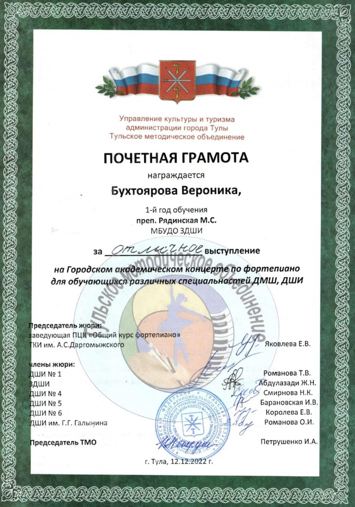 Gor_akadem_k_f-no_Bukhtoyarova_Ryadinskaya_page-0001.jpg