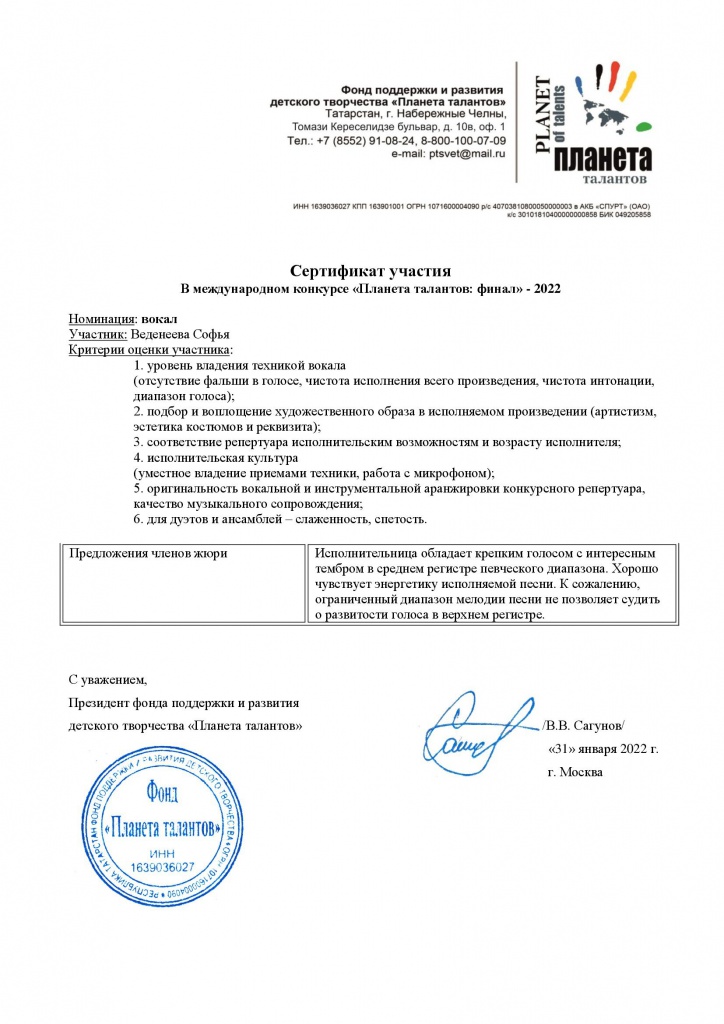 193084_sert.jpg