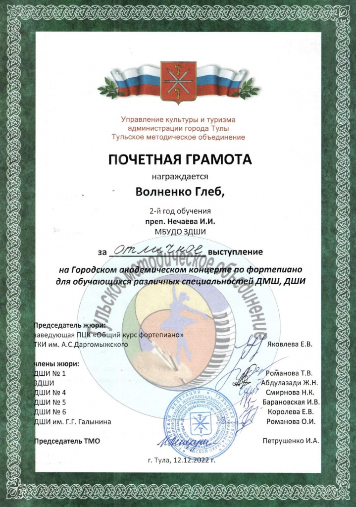 Gor_akadem_k_f-no_Volnenko_Nechaeva_page-0001.jpg