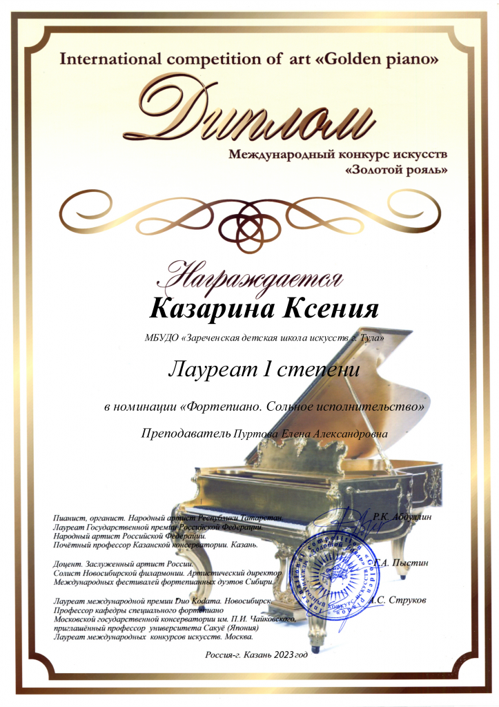 Zolotoy_royal_Kazarina_Ksenia.png