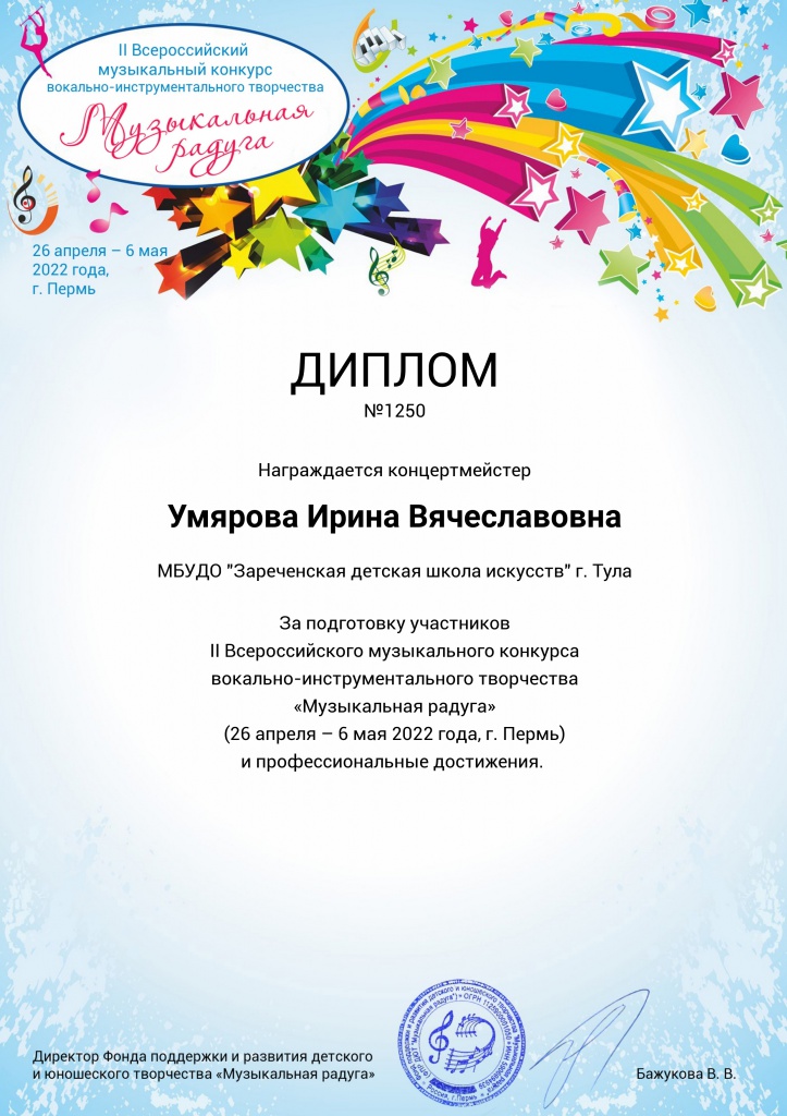 Umyarova.jpg