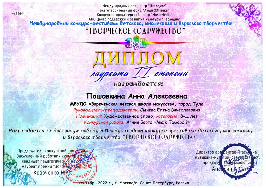 pashovkkina_page-0001.jpg