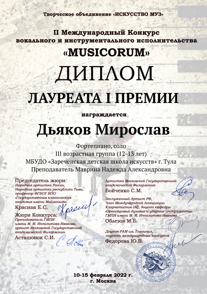 Dyakov_3.jpg