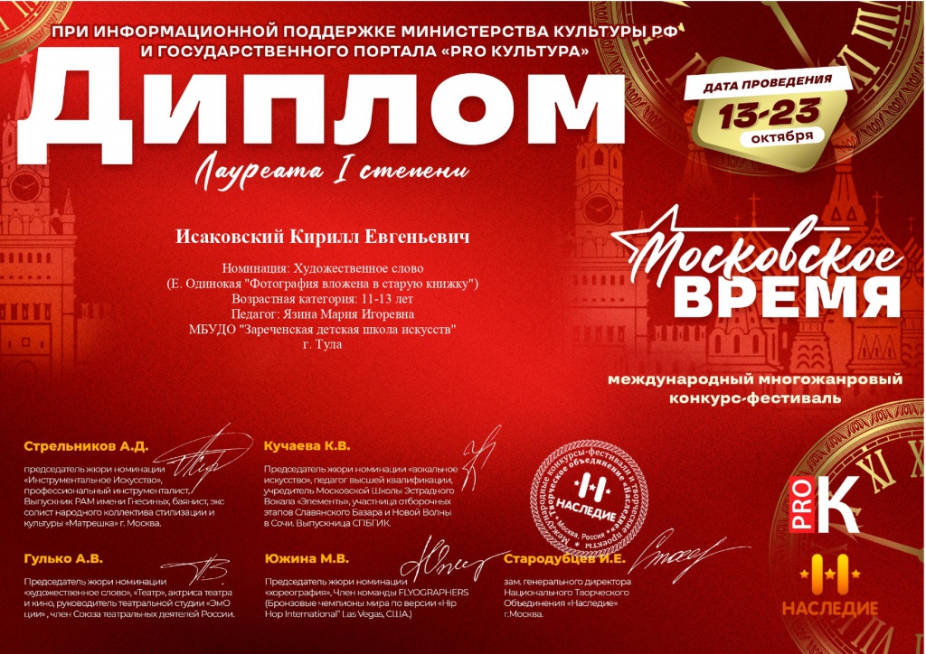 Moskovskoe_vremya_L1-89_page-0001.jpg