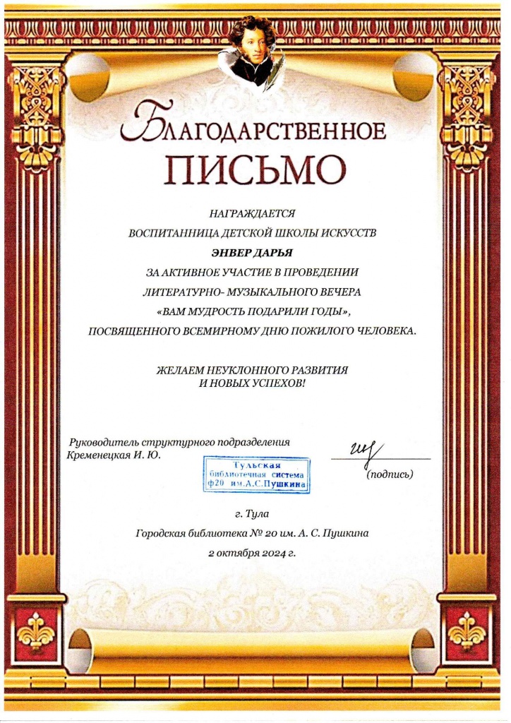 Biblioteka_2_10_Maltseva_00003.jpg