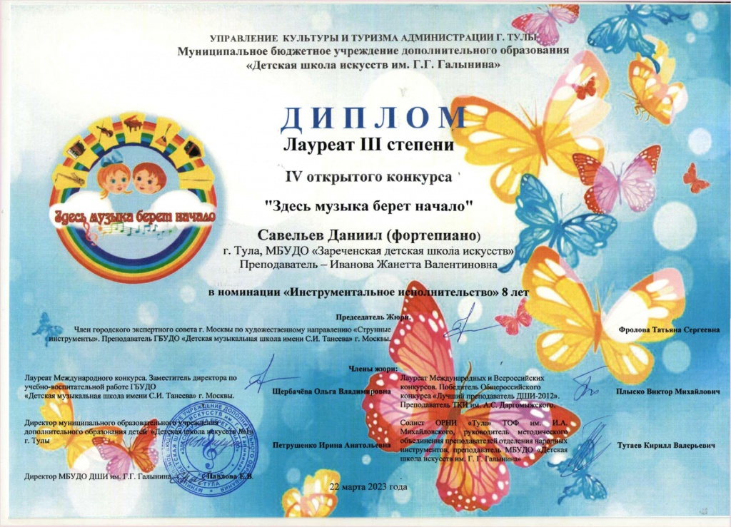 Savelyev_page-0001.jpg