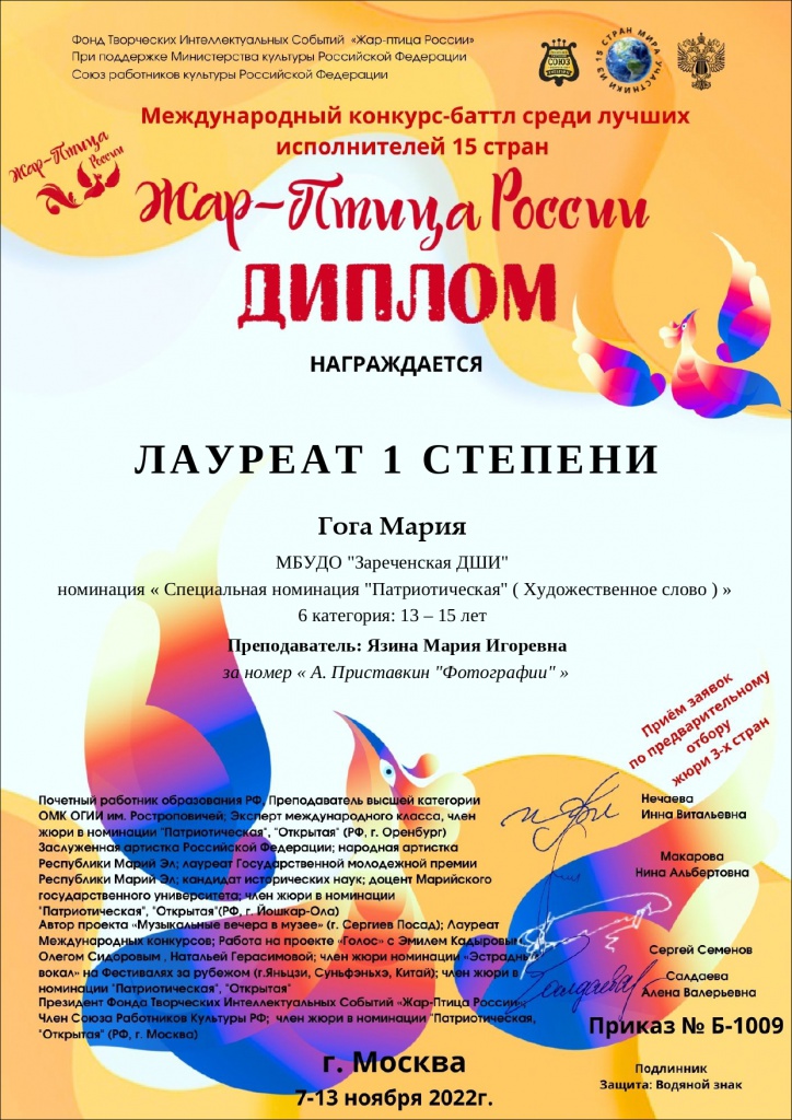 Goga_Maria_1736_page-0001.jpg