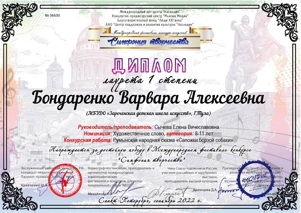 Bondarenko_V_page-0001.jpg