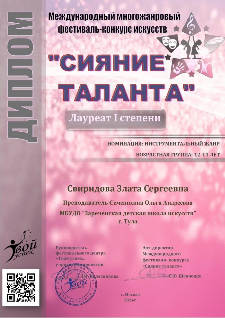 diplom_3.jpg