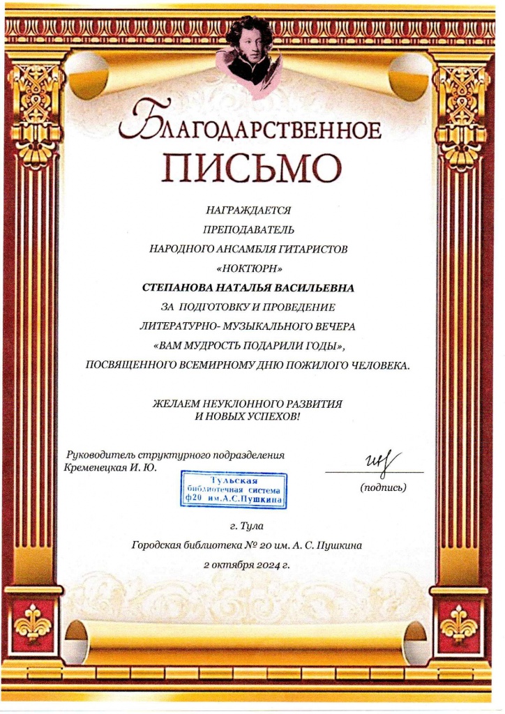 Biblioteka_2_10_Stepanova_00004.jpg