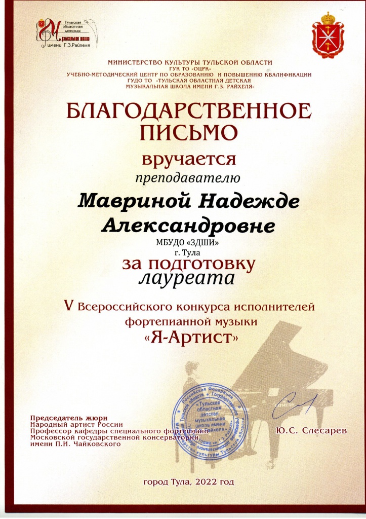 Ya-_Artist_blagodarnost_2022_1.jpg