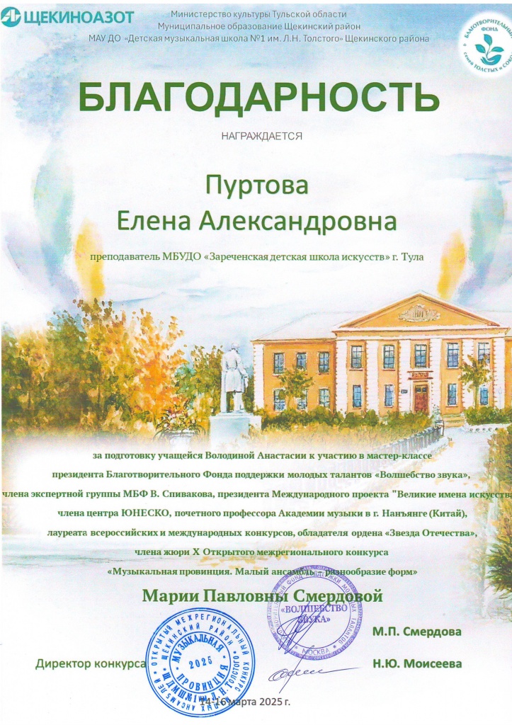 Purtova_master-klass.jpg
