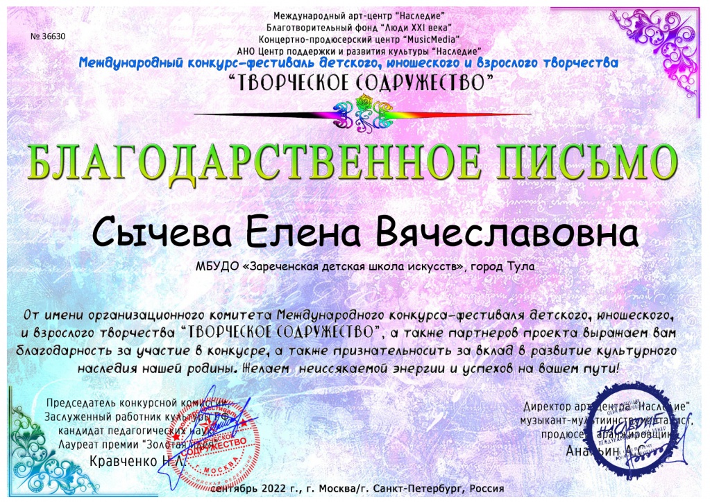 Blagodarnost_ts_page-0001.jpg